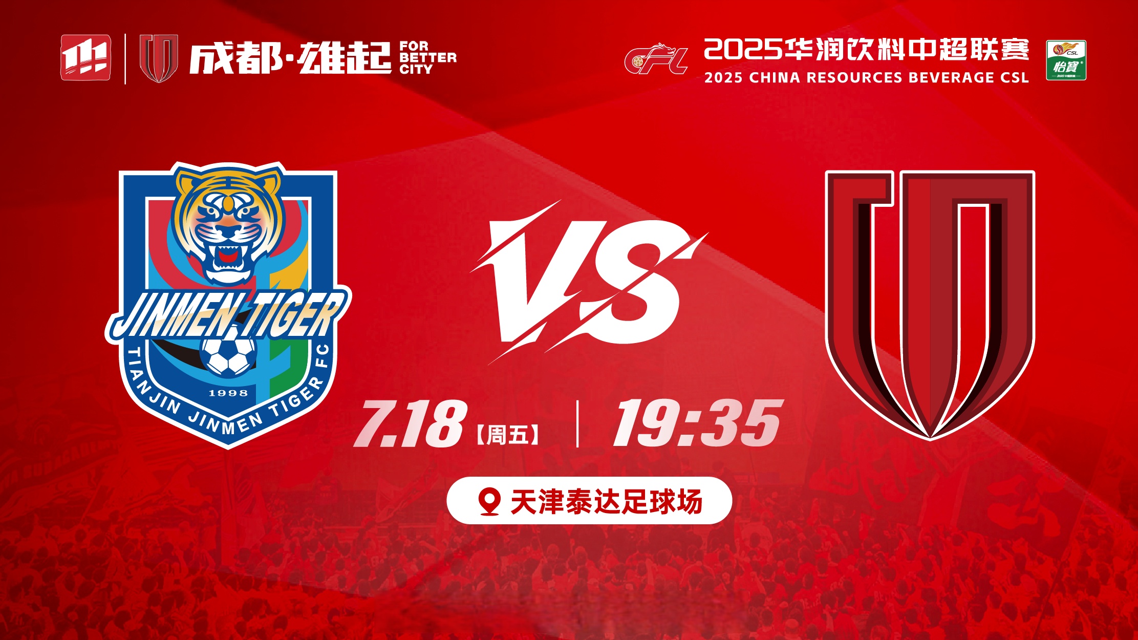 三亿网页版 -转折点成都蓉城豪取连胜；全明星赛国际比赛日攻防权衡；话题不断；数据趋势出现新变化的简单介绍